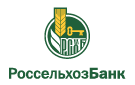 Банк Россельхозбанк в Сумкино